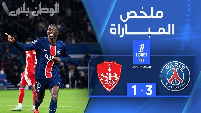 بريست ضد باريس سان جيرمان.. تشكيل وملخص المباراة