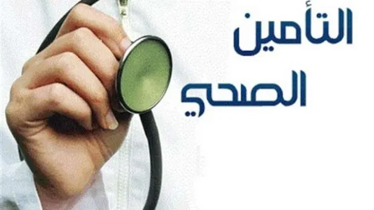 تفاصيل بطاقة الضمان الصحي للمقيمين بالسعودية 1446