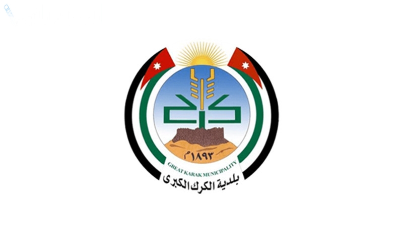 بلدية الكرك تعلن عن رفع مستوى الجاهزية والاستعداد لمواجهة تداعيات المنخفض الجوي وتأمين الطرق الرئيسية