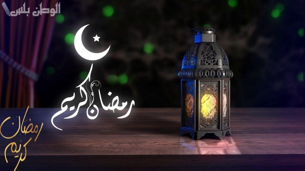بمناسبة رمضان 2025 أروع التهاني والدعوات المباركة بحروف راقية