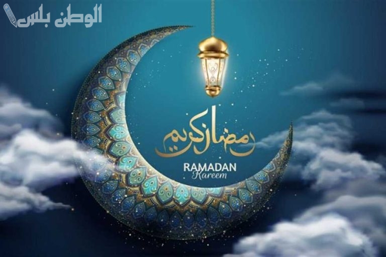 بمناسبة شهر رمضان 2025 أجمل رسائل التهاني والتبريكات بعبارات مؤثرة