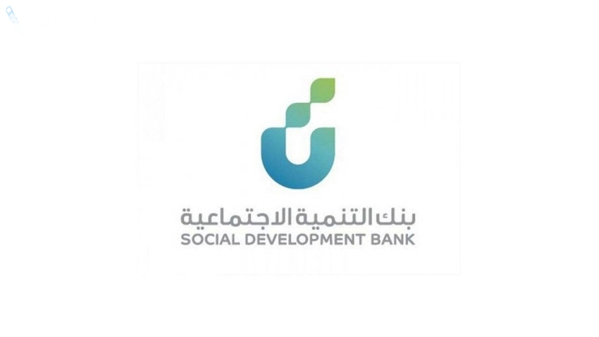 ايداع فوري في حسابك يصل الى 80 الف ريال من بنك التسليف وهذه شروط الحصول عليه