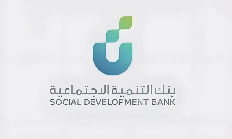 بالتقسيط الميسر.. احصل من بنك التنمية الاجتماعية على 30 الف ريال والشروط واضحة