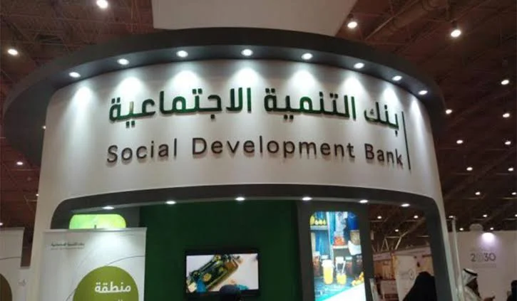 رابط الحصول على تمويل الزواج من “بنك التنمية الاجتماعية” والشروط اللازمة للحصول عليه
