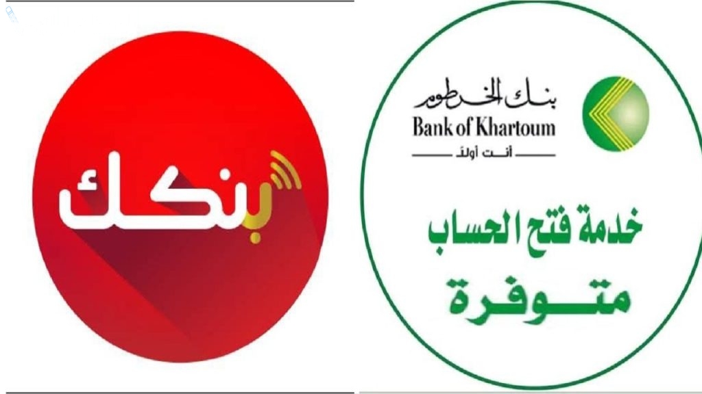 فتح حساب في بنك الخرطوم اونلاين 2025 خطوات مبسطة عبر موقع bankofkhartoum