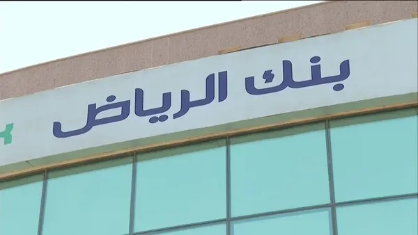 عروض بنكية | خصومات حتى 150 ريال على الأزياء والإلكترونيات عبر بنك الرياض وعلي إكسبريس حتى 26 مارس