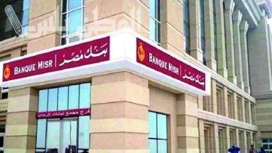 بنك مصر