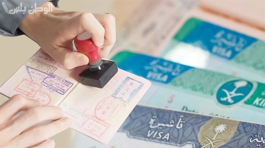 أسباب إلغاء تأشيرة الزيارة العائلية في السعودية والإجراءات المطلوية 2025