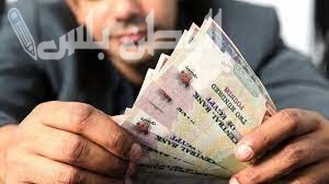رسمياً.. .. ؤ والكشف عن المبالغ الجديدة للرواتب