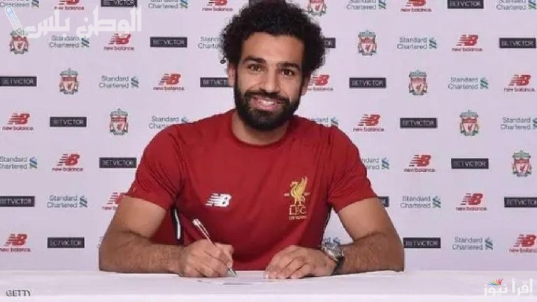 محمد صلاح يقترب من تجديد عقده مع ليفربول