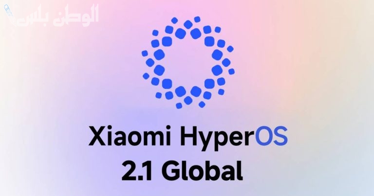 طريقة تثبيت تحديث HyperOS 2.1 على أجهزة شاومي وريدمي “حدث الآن”