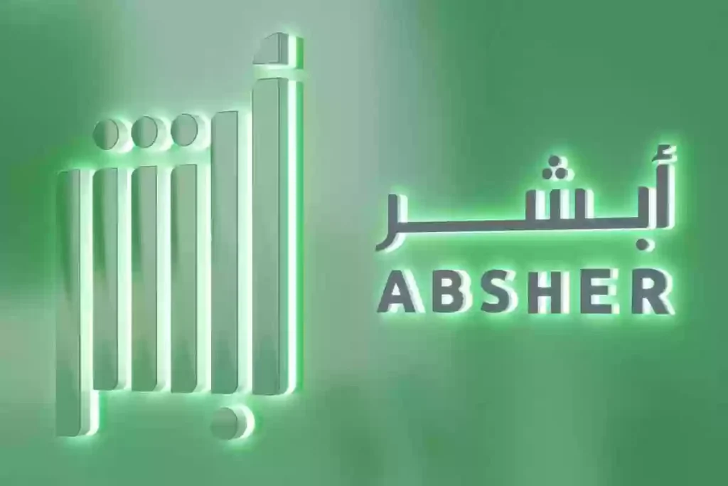 كيف ومتى الوقت المناسب؟ تحديث بيانات أبشر 1446