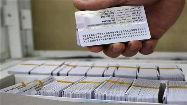 تحميل تطبيق حجز البطاقة الوطنية في العراق لعام 2025 للايفون والأندرويد
