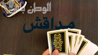 تحميل لعبة مداقش
