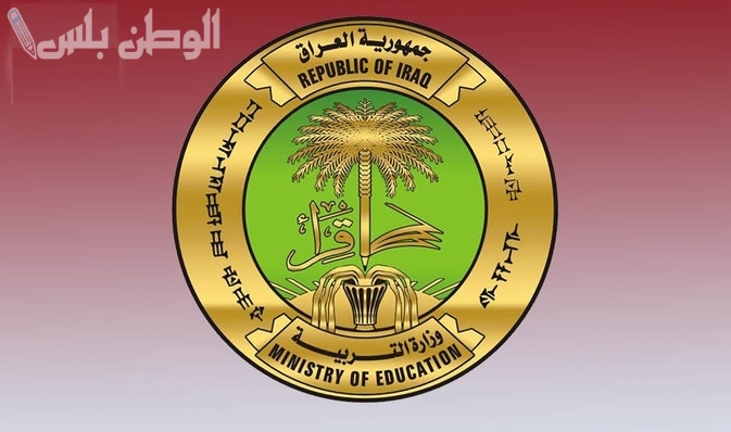 تحميل نتائج الثالث المتوسط 2025 بالاسم ورابط PDF عبر موقع نتائجنا في جميع المحافظات العراقية