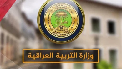 تحميل نتائج الصف الثالث المتوسط الدور الأول في العراق