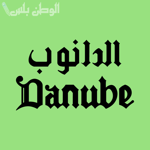 أفضل العروض | تخفيضات الدانوب على منتجات العناية بالبشرة ومستحضرات التجميل بخصومات ضخمة لفترة محدودة