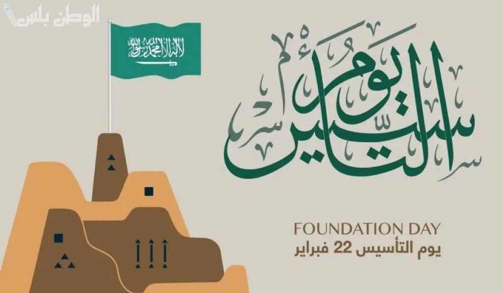 تخفيضات متاجر الألعاب والهدايا في يوم التأسيس السعودي 1446.. اغتنم العروض على الهدايا والألعاب الترفيهية