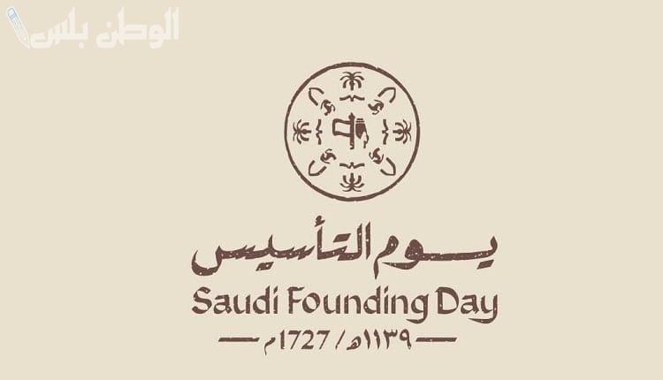 تخفيضات هائلة على مئات المنتجات بمناسبة يوم التأسيس 2025
