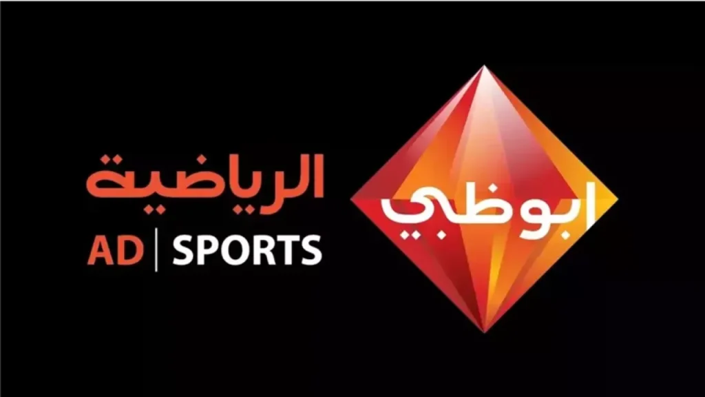 مباريات عالمية تردد قناة أبو ظبي الرياضية الجديد 2025 على نايل سات وعربسات بدون تقطيع