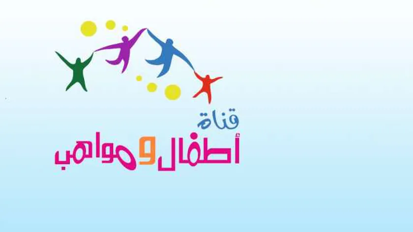 إبداع الأطفال تردد قناة أطفال ومواهب الجديد 2025 على نايل سات وعربسات بجودة HD
