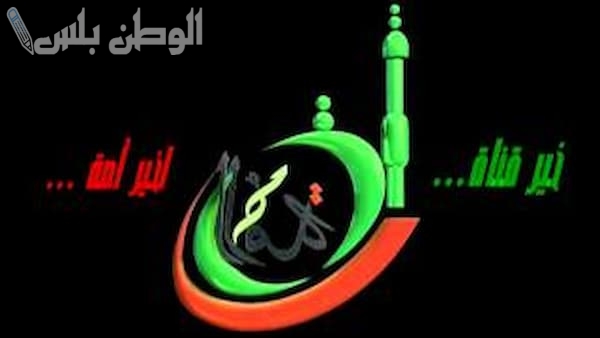 الطريق المستقيم تردد قناة الأمة الإسلامية الجديد 2025 على نايل سات وعربسات مجانا