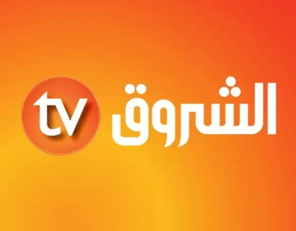 الأخبار الجزائرية تردد قناة الشروق نيوز الجديد 2025 على نايل سات وعربسات مجانا