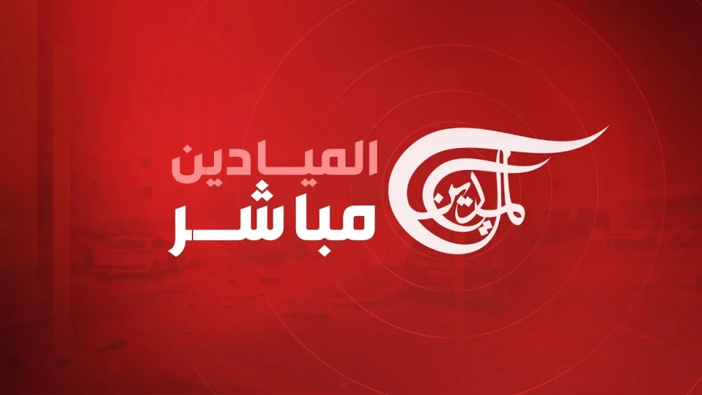 آخر المستجدات تردد قناة الميادين الجديد 2025 على نايل سات وعربسات بجودة HD