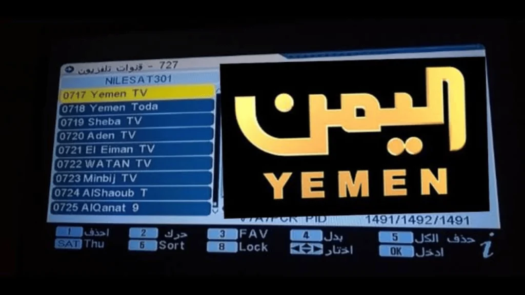 أقوى البطولات تردد قناة اليمن الرياضية الجديد 2025 على نايل سات وعربسات بدون تقطيع
