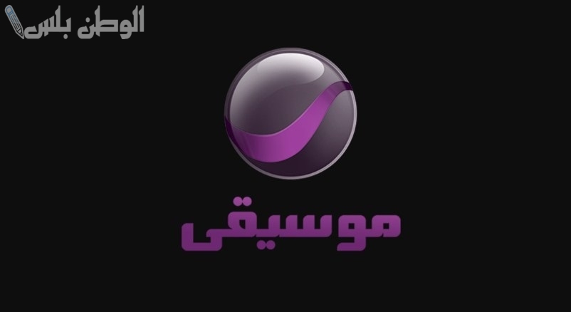 الموسيقى العربية تردد قناة روتانا موسيقى الجديد 2025 على نايل سات وعربسات مباشرة