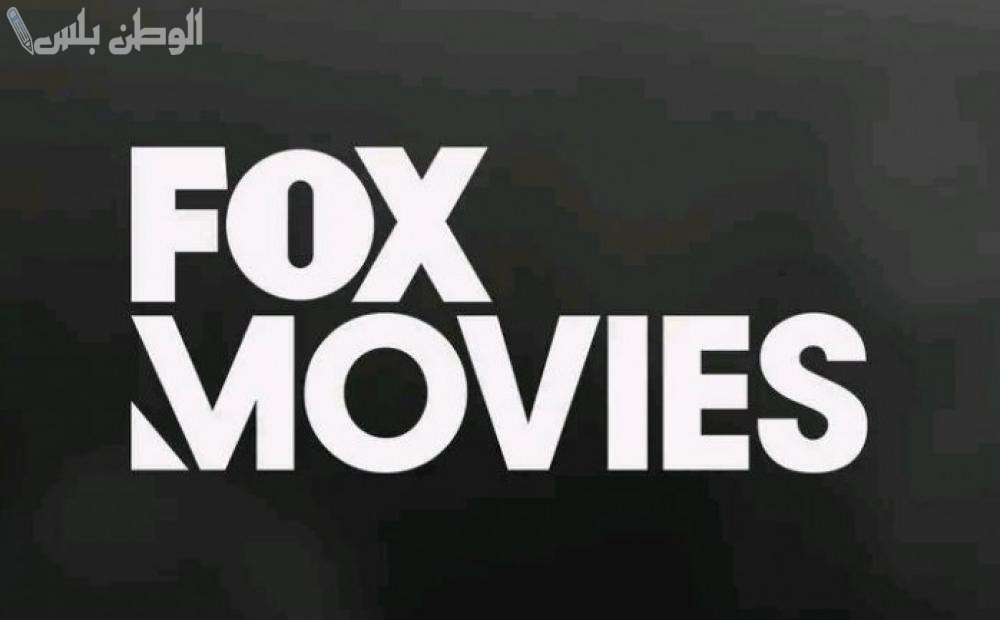 انطلق مع الأكشن والإثارة! تردد قناة فوكس موفيز 2025 لعشاق الأفلام
