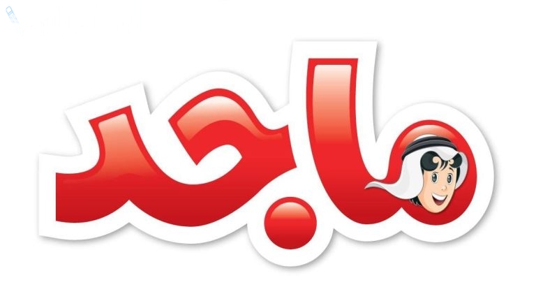 ترفيه وتعليم معاً! تردد قناة ماجد 2025 واستمتع بمحتوى آمن لأطفالك