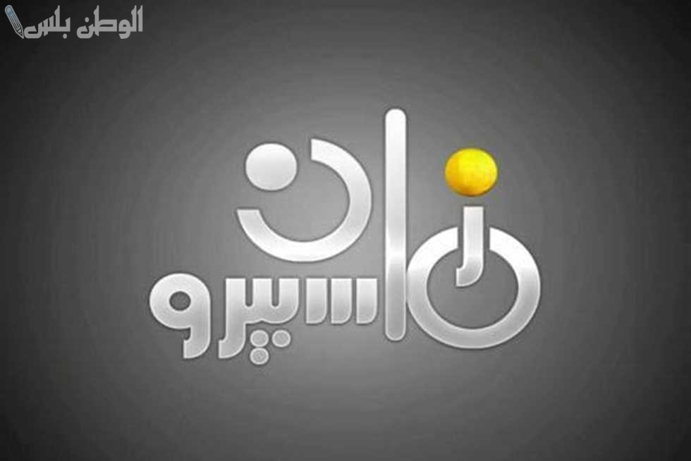 اعمال الزمن الجميل تردد قناة ماسبيرو زمان الجديد 2025 على نايل سات وعربسات مجانا