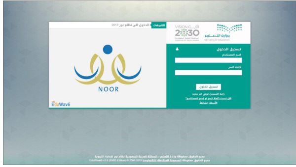 EduWave منصة مدرستي ونظام نور 1446: كل ما تحتاج معرفته عن الدخول والتسجيل