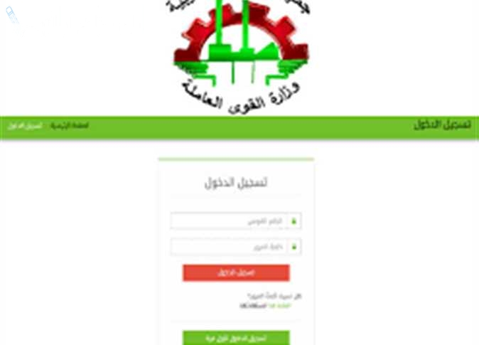 تسجيل العمالة غير المنتظمة خطوة بخطوة: احصل على 1000 جنيه وكرتونة رمضان الآن
