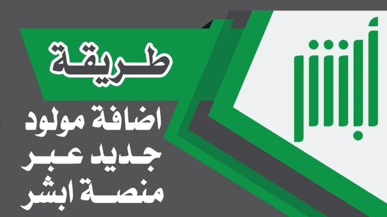 خطوات إضافة المواليد على بطاقة التموين 2025 بسهولة