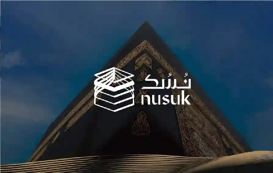 كيف تحجز مكانك لأداء الحج؟.. تسجيل رغبات الحج 1446 عبر منصة “نسك” والمسار الإلكتروني بالتفصيل للمواطنين والمقيمين
