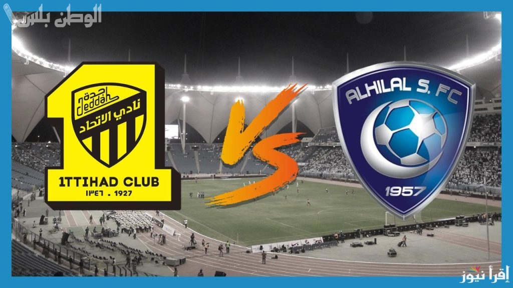 تصريحات نارية بعد فوز الاتحاد الكبير على الهلال في الكلاسيكو