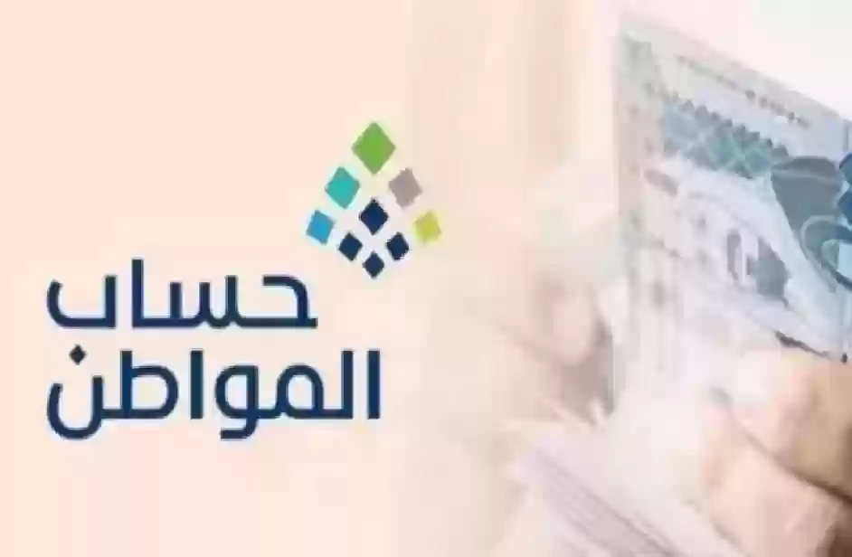 5000 ريال زيادة؟ تفاصيل الدعم الإضافي لحساب المواطن 1446