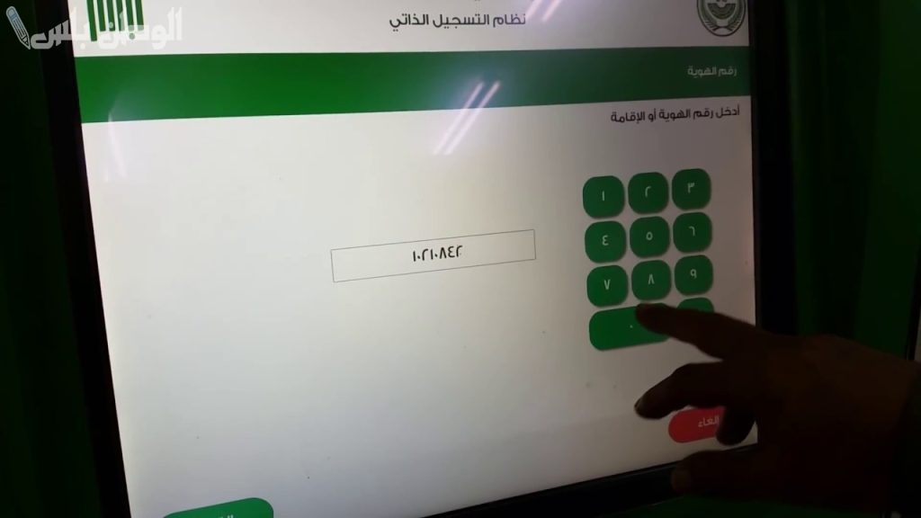 خطوة بخطوة.. كيفية تفعيل حساب الخدمة الذاتية لعام 1446 وطريقة التسجيل في النظام كاملة