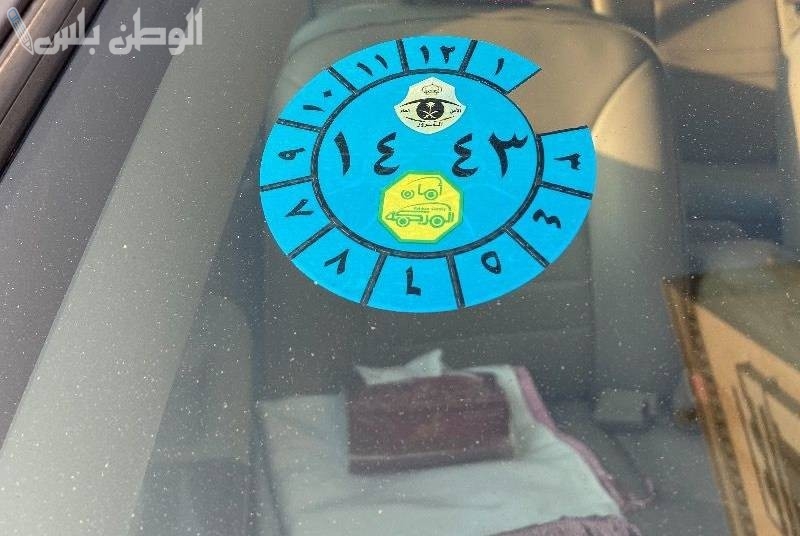 غرامة تأخير الفحص الدوري للسيارات في السعودية تصل إلى 300 ريال!