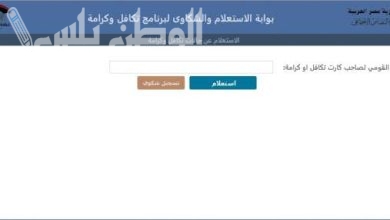 تكافل وكرامة