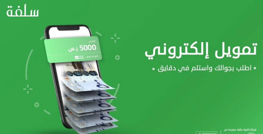 احصل على تمويل نقدي 30 الف ريال بدون تحويل راتب او ضامن والشروط من هنا