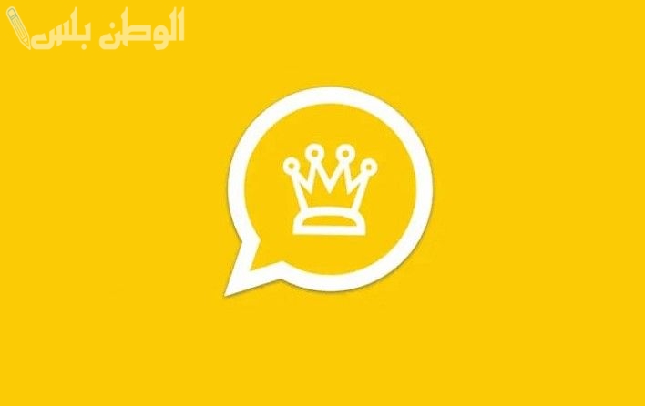 تنزيل واتساب الذهبي 2025: تجربة مراسلة محسّنة مع ميزات إضافية
