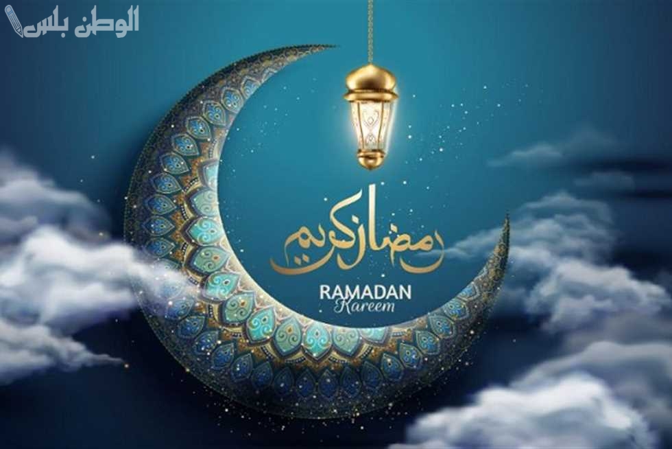 تهنئة احترافية بمناسبة شهر رمضان 2025 برسائل راقية ومميزة
