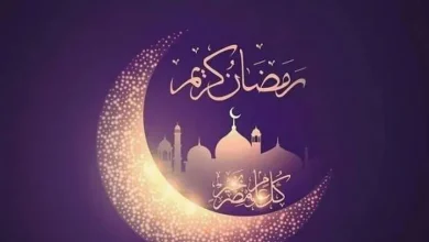 تهنئة رمضان رسمية