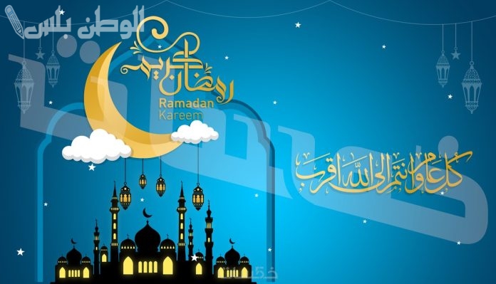 تهنئة رمضان رسمية للشركات والعملاء 2025 بعبارات راقية ومهنية