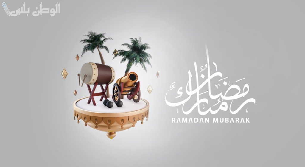تهنئة رمضان للأصدقاء 2025 بعبارات مميزة ودعوات صادقة تعبر عن المحبة والوفاء