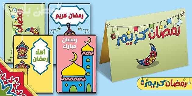 تهنئة رمضان للأطفال 2025 بعبارات جميلة ورسائل مليئة بالفرح والسعادة