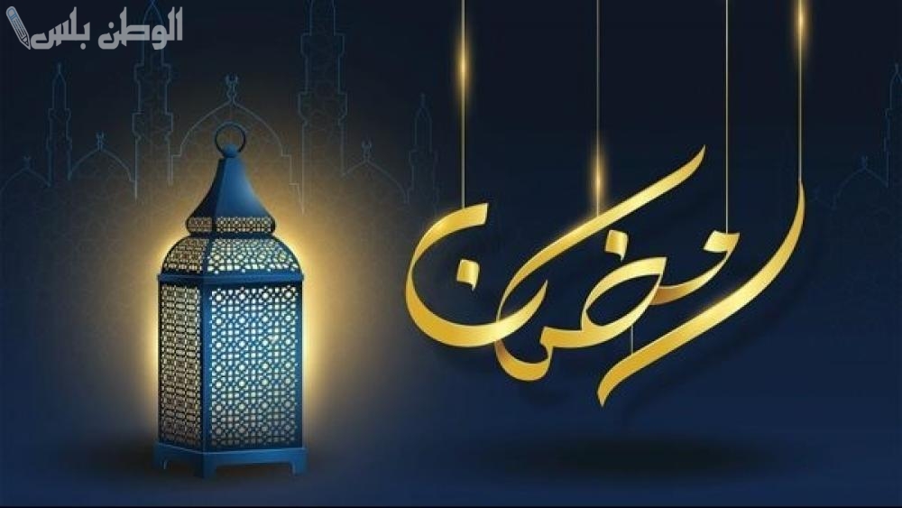 عبارات تهنئة رمضان للزوج والزوجة 2025 بكلمات دافئة ورسائل محبة في الشهر الفضيل